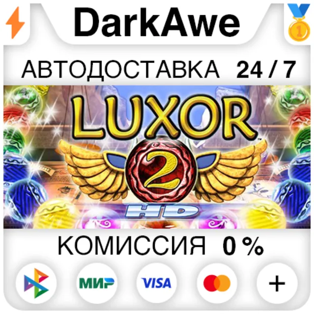 Luxor 2 HD STEAM•RU ⚡️АВТОДОСТАВКА 💳0%