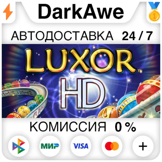 Luxor HD STEAM•RU ⚡️АВТОДОСТАВКА 💳0%
