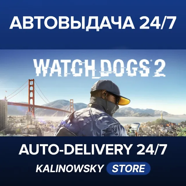 🚀WATCH DOGS 2 · GOLD · ВЕСЬ МИР