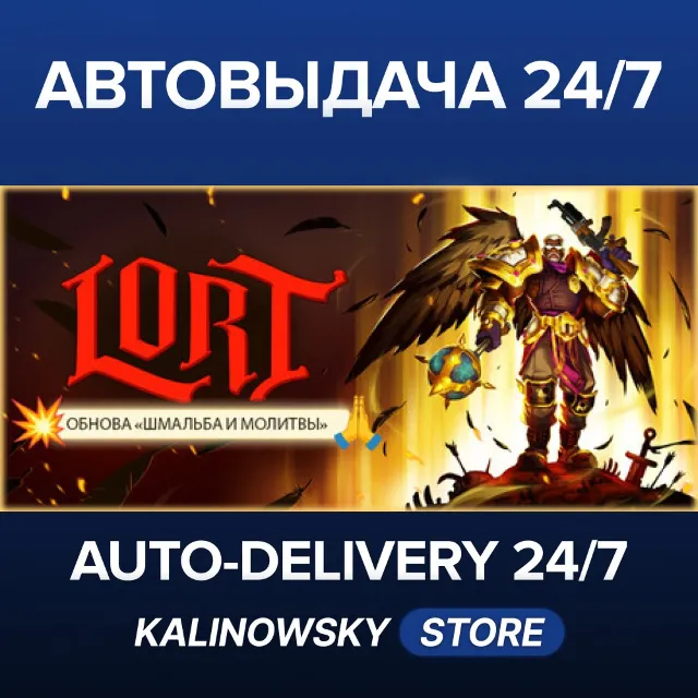 🚀LORT · ВЕСЬ МИР