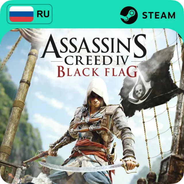 ASSASSIN'S CREED BLACK FLAG RESYNCED STEAM RU+СНГ АВТО 24/7