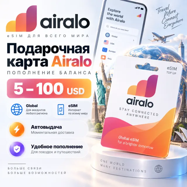 Подарочная карта Airalo eSIM 5–100 USD | Пополнение баланса | Global