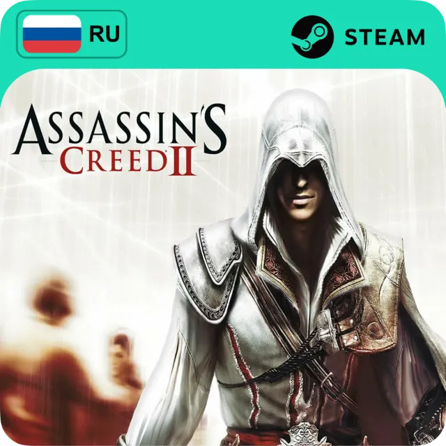 ASSASSIN'S CREED II STEAM RU+СНГ АВТО 24/7