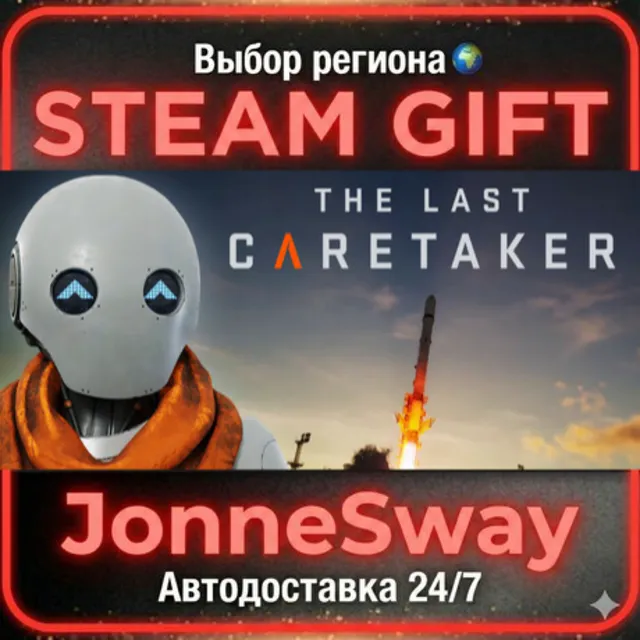 The Last Caretaker РУ/КЗ/УК/РБ/ТР/АР/КНР/ИНДИЯ