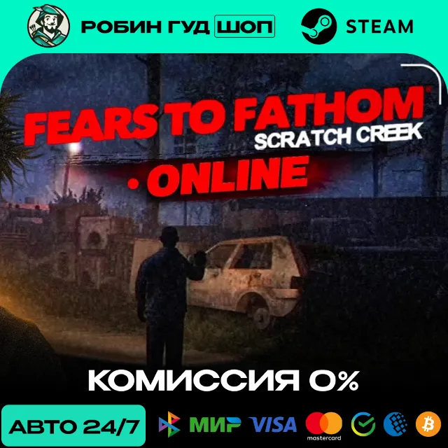 FEARS TO FATHOM SCRATCH CREEK STEAM RU+СНГ АВТО 24/7