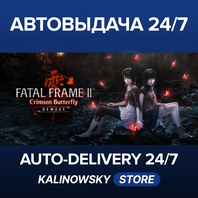 🚀FATAL FRAME II 2: CRIMSON BUTTERFLY REMAKE · DELUXE · ВЕСЬ МИР