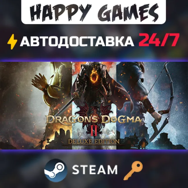 Dragon's Dogma 2 - Deluxe Edition Steam Ключ РФ+СНГ