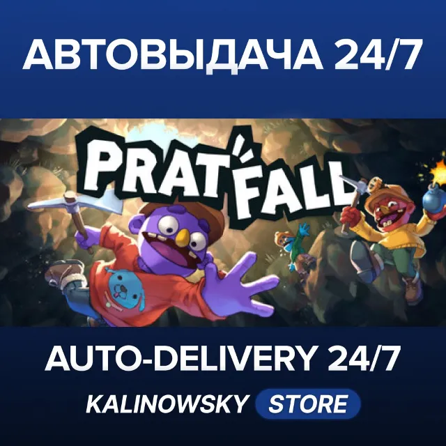 🚀PRATFALL · ВЕСЬ МИР