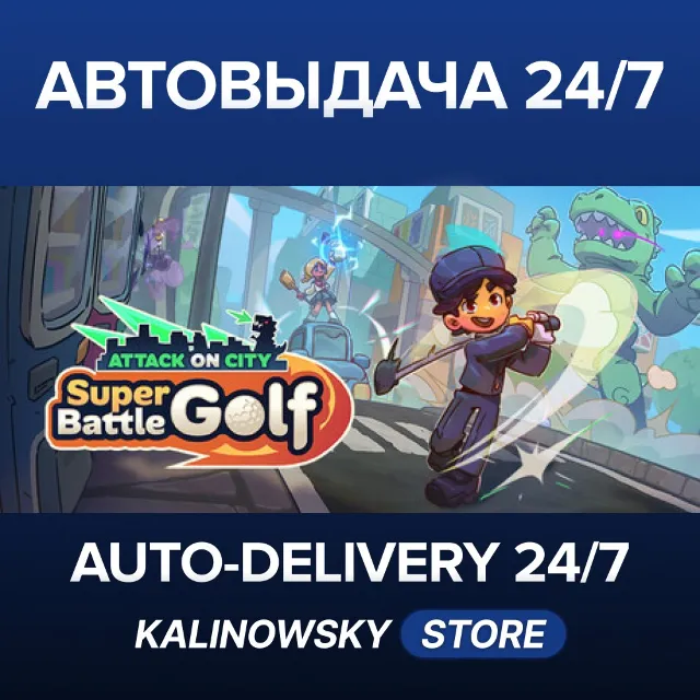 🚀SUPER BATTLE GOLF · ВЕСЬ МИР