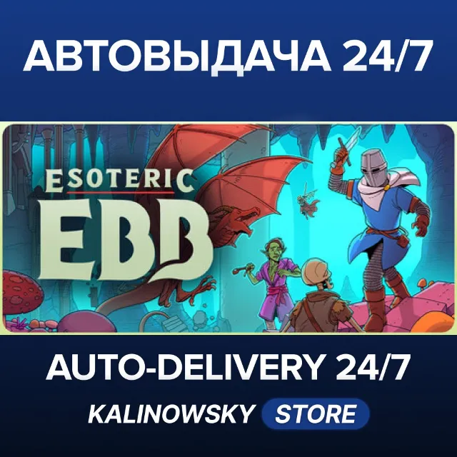 🚀ESOTERIC EBB · ВЕСЬ МИР