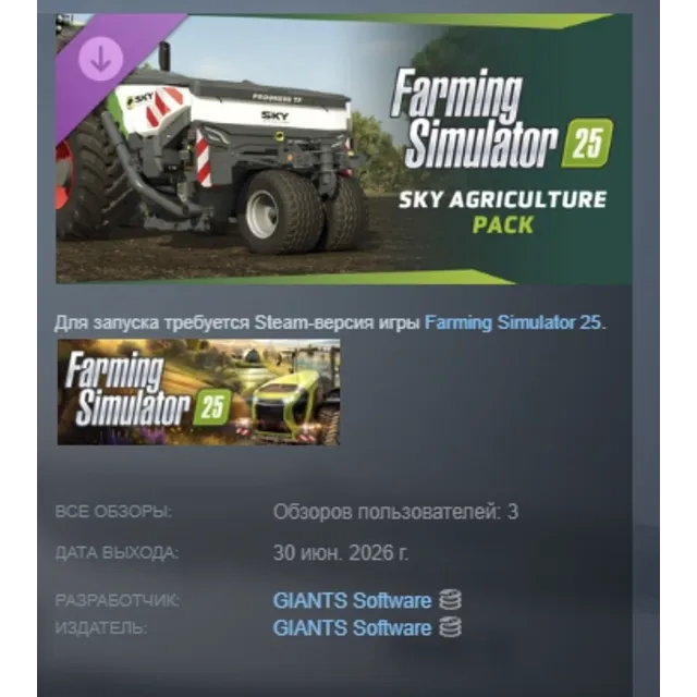 Farming Simulator 25: SKY Agriculture Pack DLC АВТОДОСТАВКА STEAM РОССИЯ
