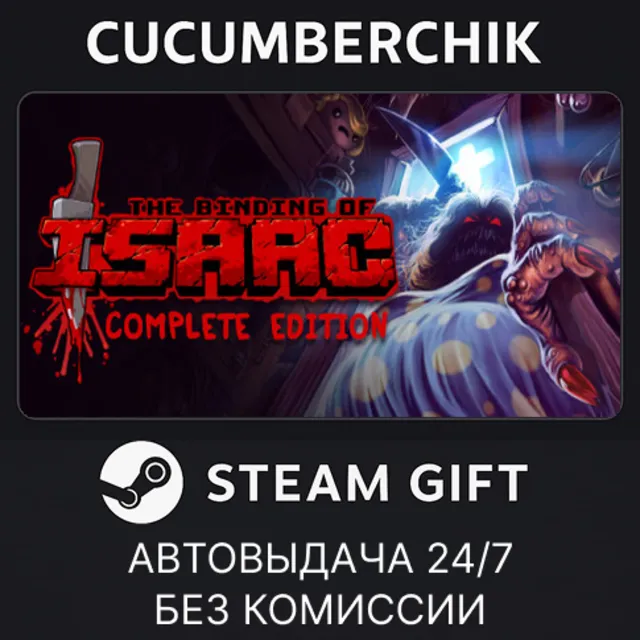 The Binding of Isaac: Rebirth Complete Bundle✅STEAM GIFT AUTO✅RU+МИР