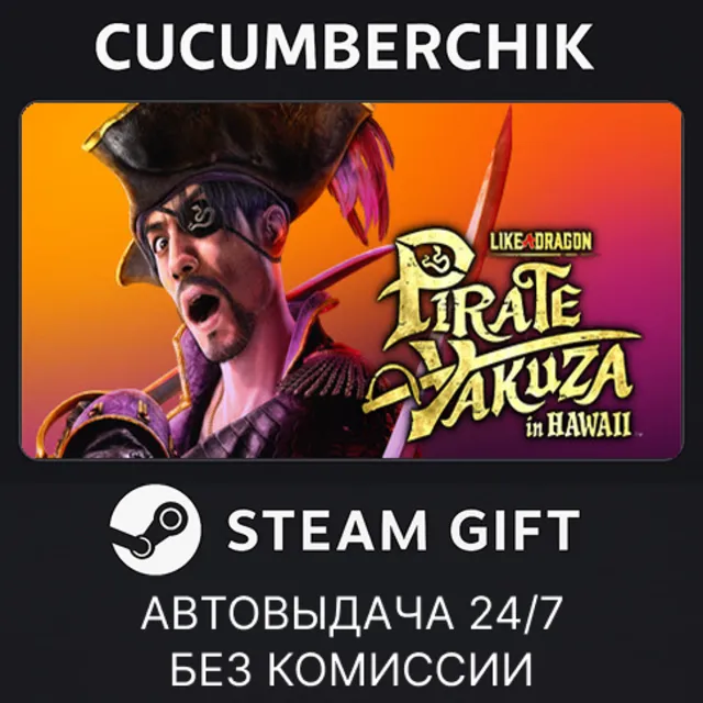 Like a Dragon: Pirate Yakuza in Hawaii - Digital Deluxe Edition✅STEAM GIFT✅RU+МИР