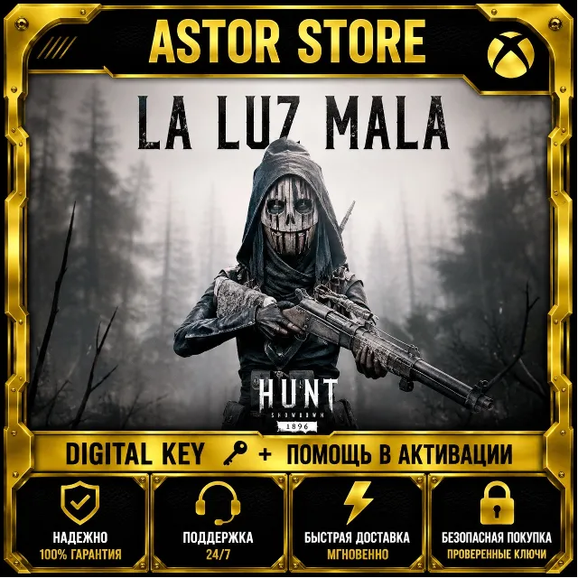 Hunt: Showdown 1896 - La Luz Mala xbox DLC КЛЮЧ