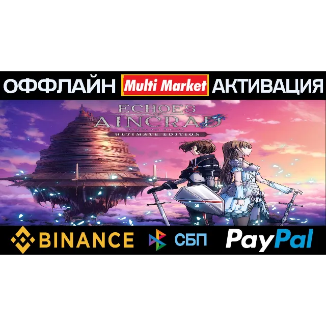 Echoes of Aincrad Ultimate Edition STEAM 🅿️𝗣𝐀𝐘𝗣𝐀𝐋
