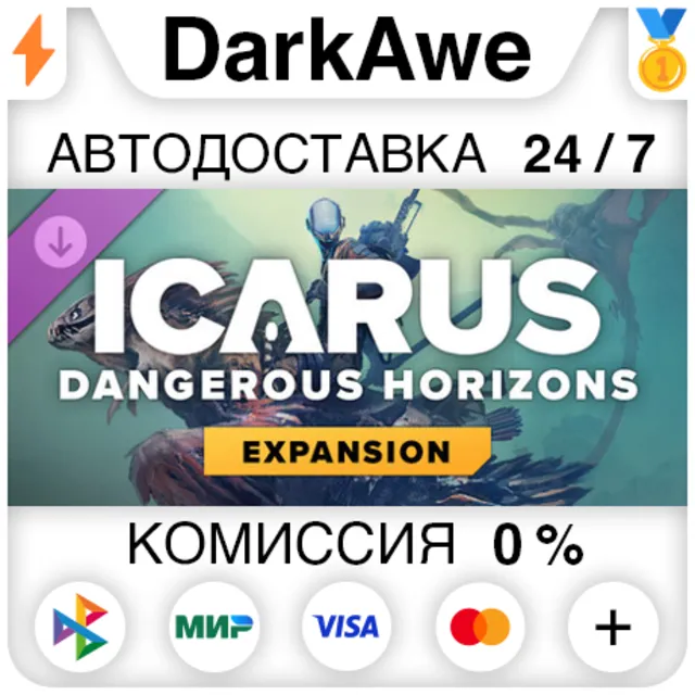 Icarus: Dangerous Horizons Expansion DLC STEAM•RU ⚡️АВТОДОСТАВКА 💳0%