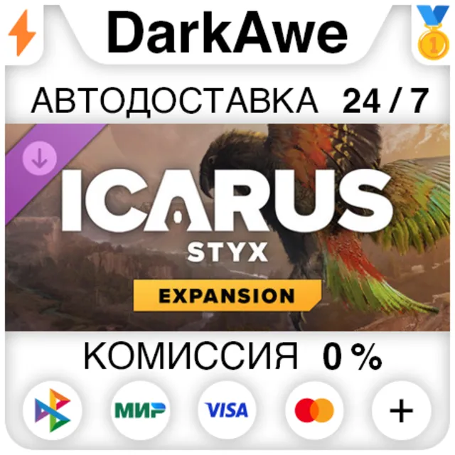 Icarus: Styx Expansion DLC STEAM•RU ⚡️АВТОДОСТАВКА 💳0%