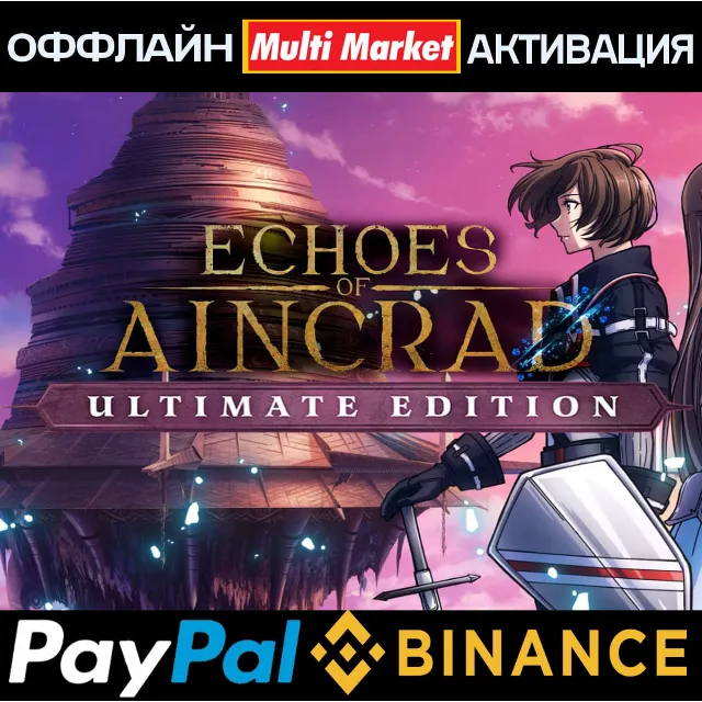 Echoes of Aincrad Ultimate Edition STEAM 🅿️𝗣𝐀𝐘𝗣𝐀𝐋