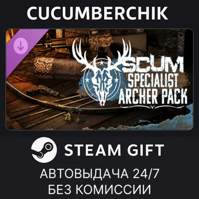 SCUM Specialist Archer Pack✅STEAM GIFT AUTO✅RU+МИР