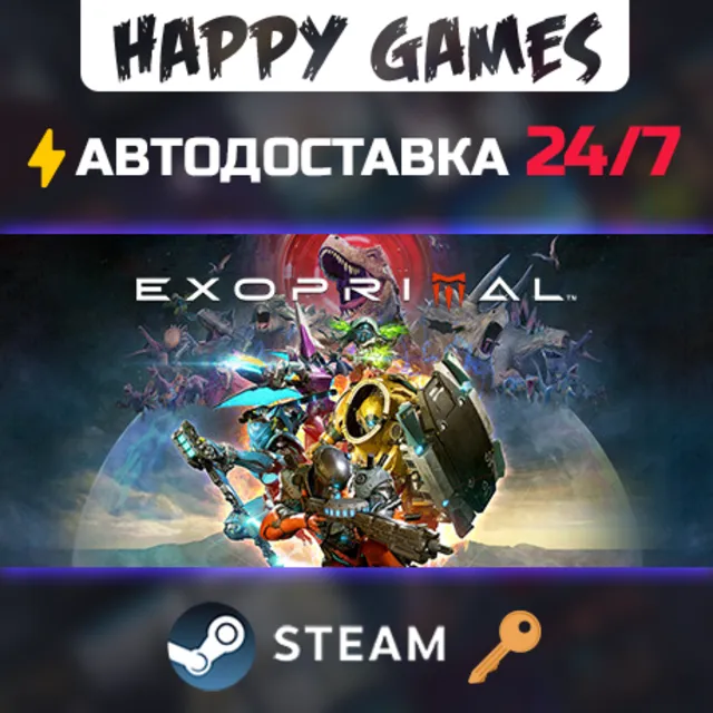 Exoprimal Steam Ключ РФ+СНГ