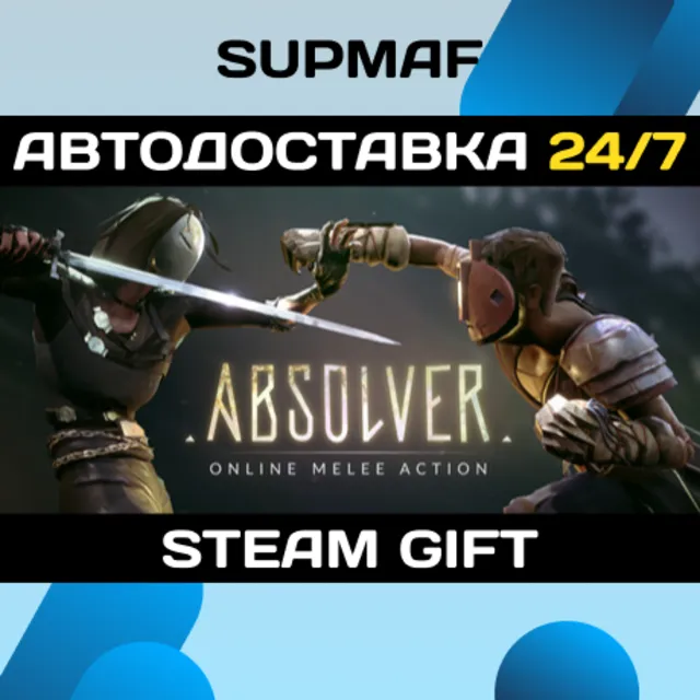 Absolver | STEAM GIFT | RU・KZ・UA・BY・CIS