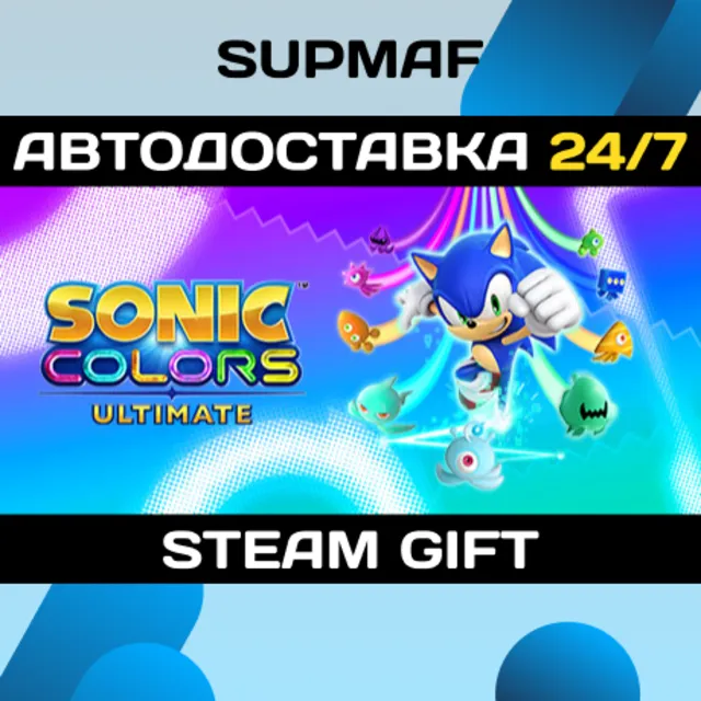 Sonic Colors: Ultimate - Digital Deluxe | STEAM GIFT | RU・KZ・UA・BY・CIS