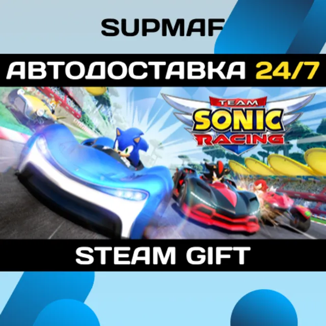Team Sonic Racing™ | STEAM GIFT | KZ・UA・BY・CIS
