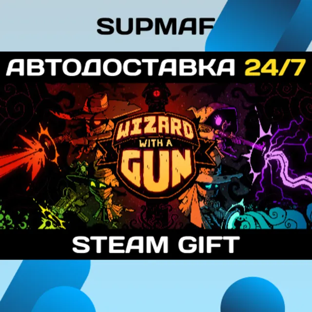 Wizard with a Gun | STEAM GIFT | RU・KZ・UA・BY・CIS