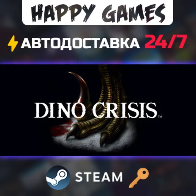 Dino Crisis Steam Ключ РФ+СНГ