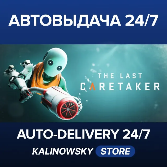 🚀THE LAST CARETAKER · ВЕСЬ МИР