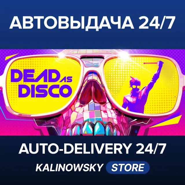 🚀DEAD AS DISCO · ВЕСЬ МИР