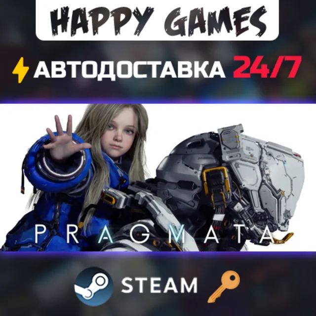 PRAGMATA Deluxe Edition Steam Ключ РФ+СНГ