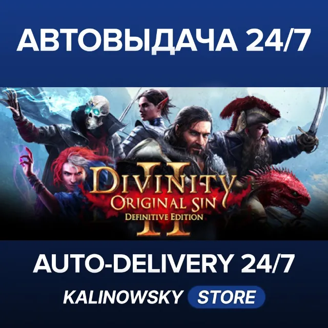 🚀DIVINITY: ORIGINAL SIN 2 · STANDARD · ВЕСЬ МИР