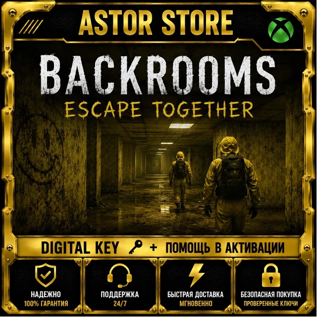 Backrooms: Escape Together XBOX КЛЮЧ СРАЗУ