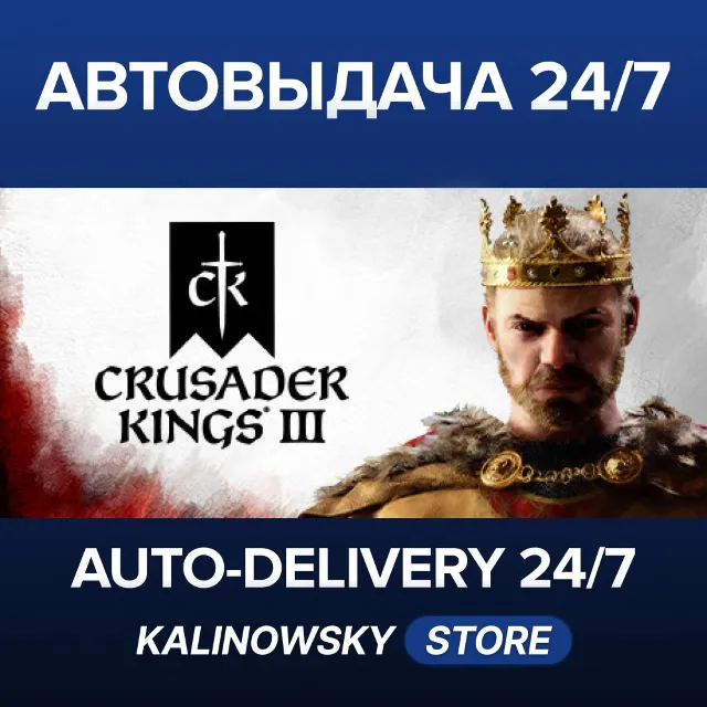 🚀CRUSADER KINGS III 3 · STANDARD · ВЕСЬ МИР
