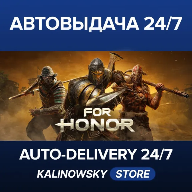 🚀FOR HONOR · ULTIMATE · ВЕСЬ МИР