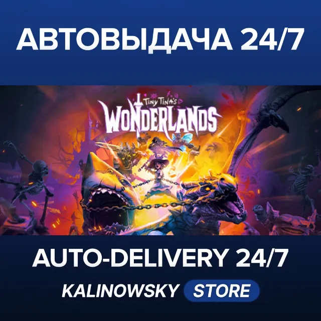 🚀TINY TINA'S WONDERLANDS · ВЕСЬ МИР