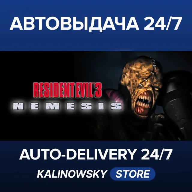 🚀RESIDENT EVIL 3 NEMESIS (1999) · ВЕСЬ МИР