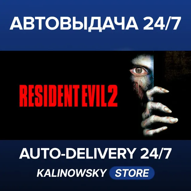 🚀RESIDENT EVIL 2 (1998) · ВЕСЬ МИР