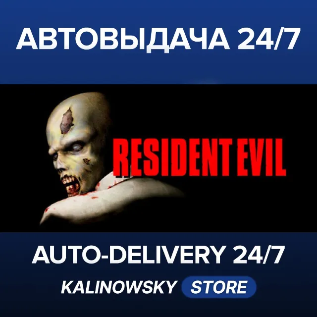 🚀RESIDENT EVIL (1996) · ВЕСЬ МИР