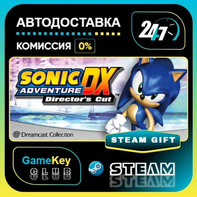 Sonic Adventure DX / STEAM GIFT / Выбор стран