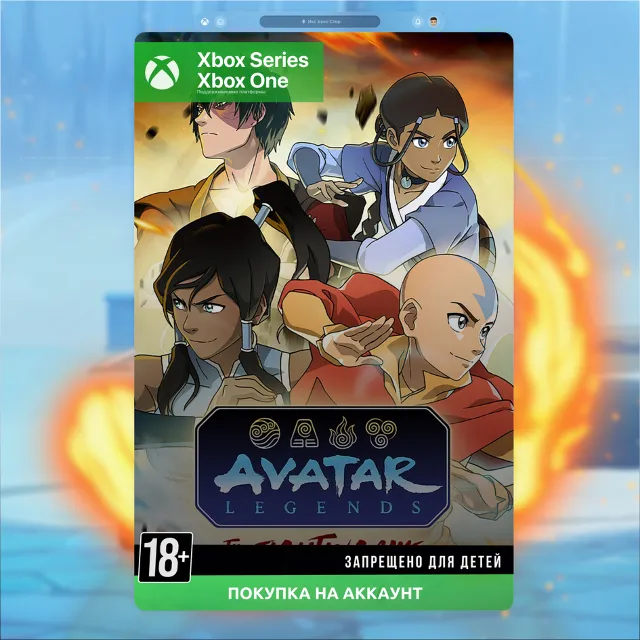 Avatar Legends: The Fighting Game (Xbox) 🎮