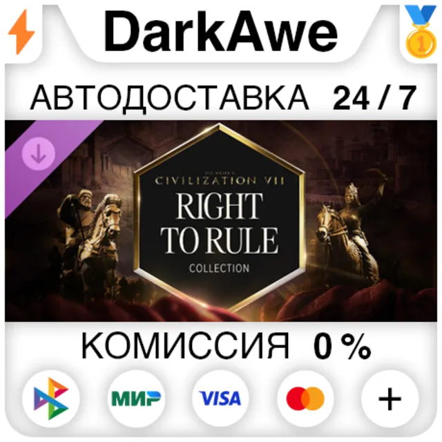Sid Meier's Civilization® VII: коллекция «Право править» DLC STEAM•RU ⚡️АВТО 💳0%