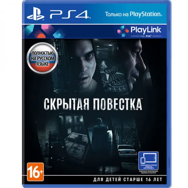 Скрытая повестка (Hidden Agenda) (PS4/RU) П1 - Оффлайн