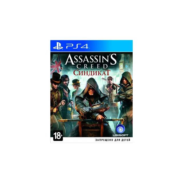 Assassins Creed Синдикат (PS4/RU)  П1-Оффлайн