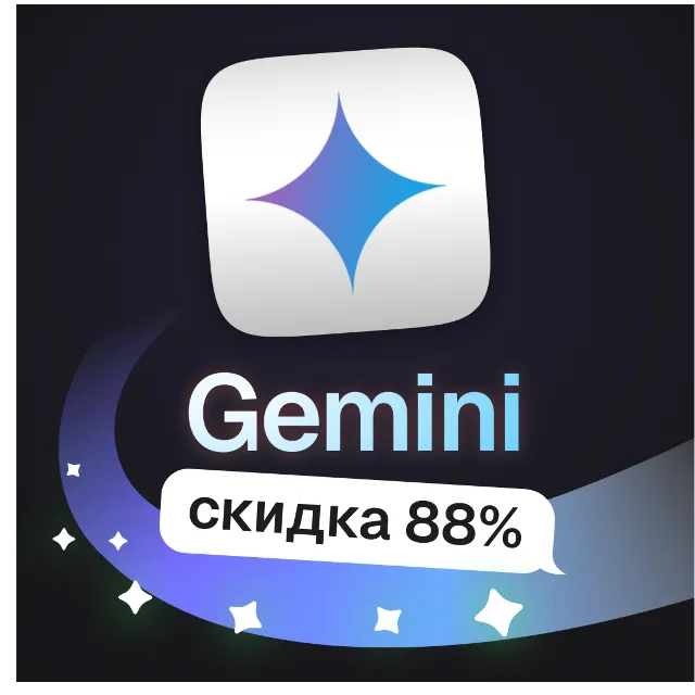 Google ИИ-модели | Пополнение баланса | 3.5 FLASH