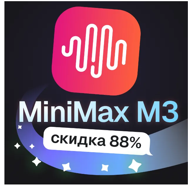 Пополнение баланса | API KEY | MiniMAX M3