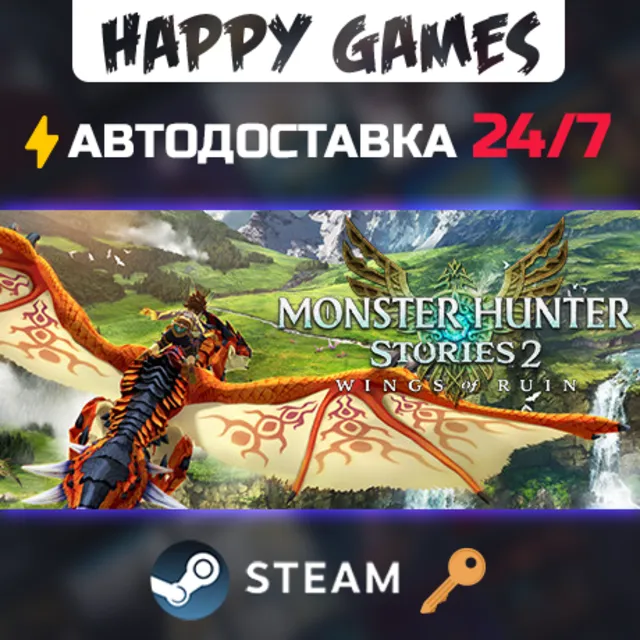 Monster Hunter Stories 2: Wings of Ruin Steam Ключ РФ+СНГ