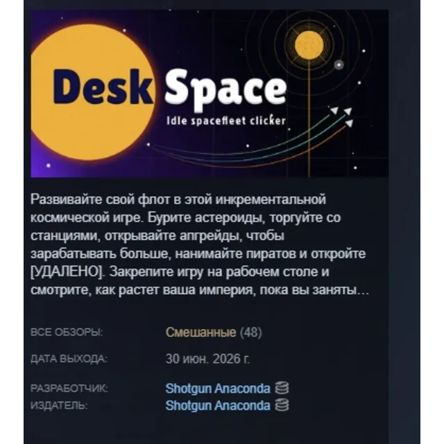 Desk Space: Idle Spacefleet clicker АВТОДОСТАВКА STEAM GLOBAL МГНОВЕННО ЛИЦЕНЗИЯ