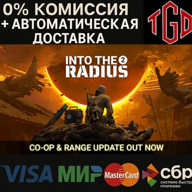 🔥 Into the Radius-2 | Steam Россия+KZ+UA+CIS+AR+TR+CN 🔥
